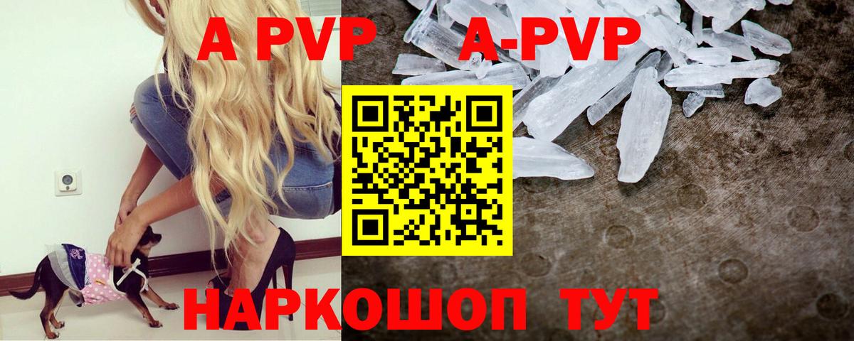 Alfa_PVP  Alpha-PVP СК  Альфа ПВП Соль  Советский  Вход с VPN  Alpha PVP крисы CK 