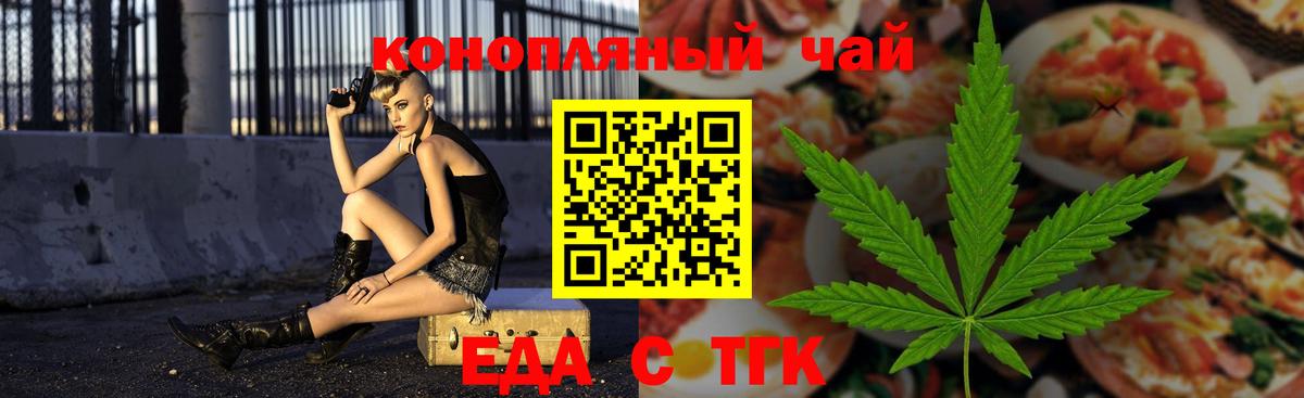 Canna-Cookies конопля  Вход с VPN  Советский 