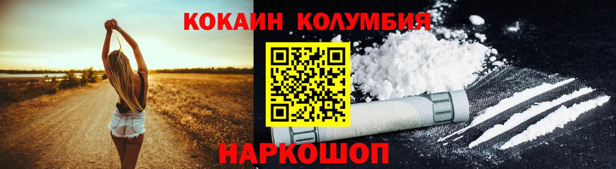 Кокаин 97% Советский