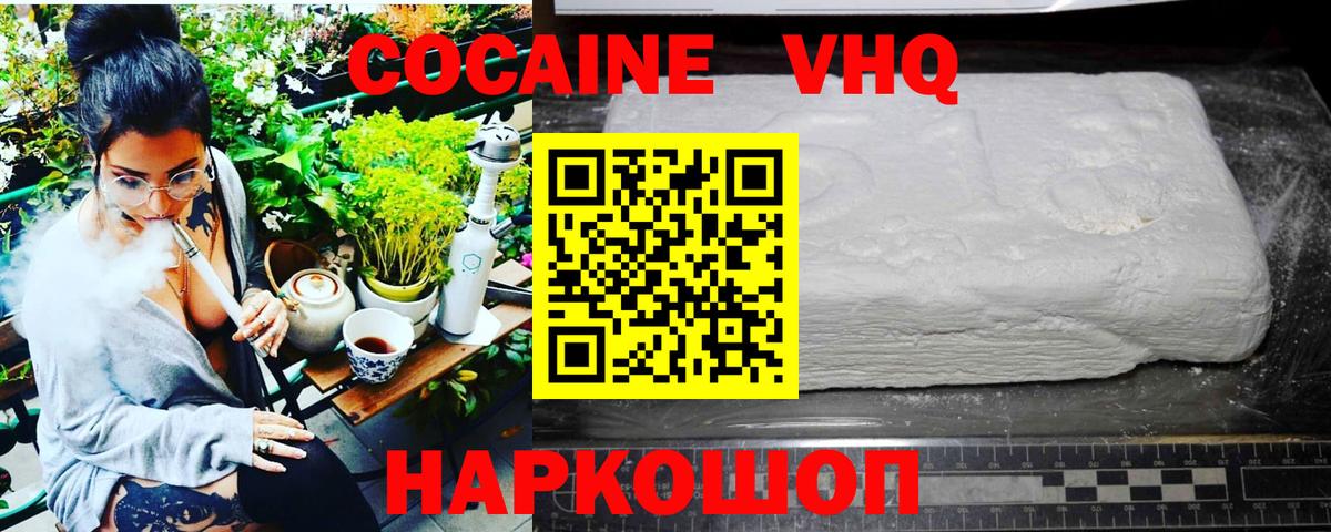 COCAIN 97%  купить   Вход с VPN  COCAIN  Советский  Кокаин 97% 