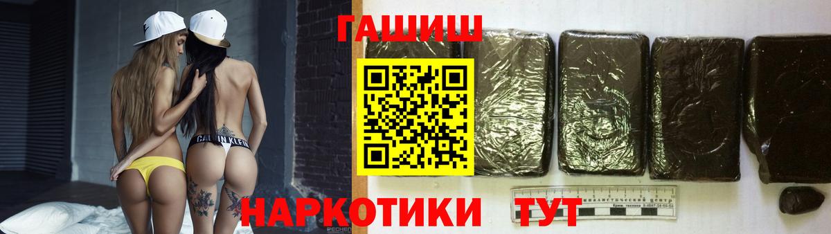 Советский  Гашиш VHQ  где купить наркоту  Вход с VPN 