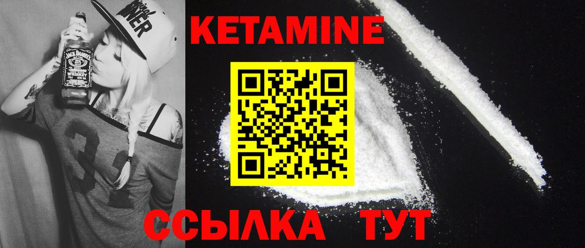КЕТАМИН ketamine  Вход с VPN  Советский 