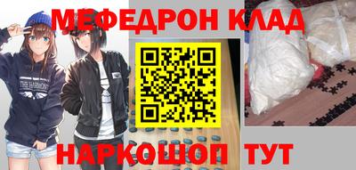 мефедрон Обь