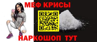 мефедрон Обь