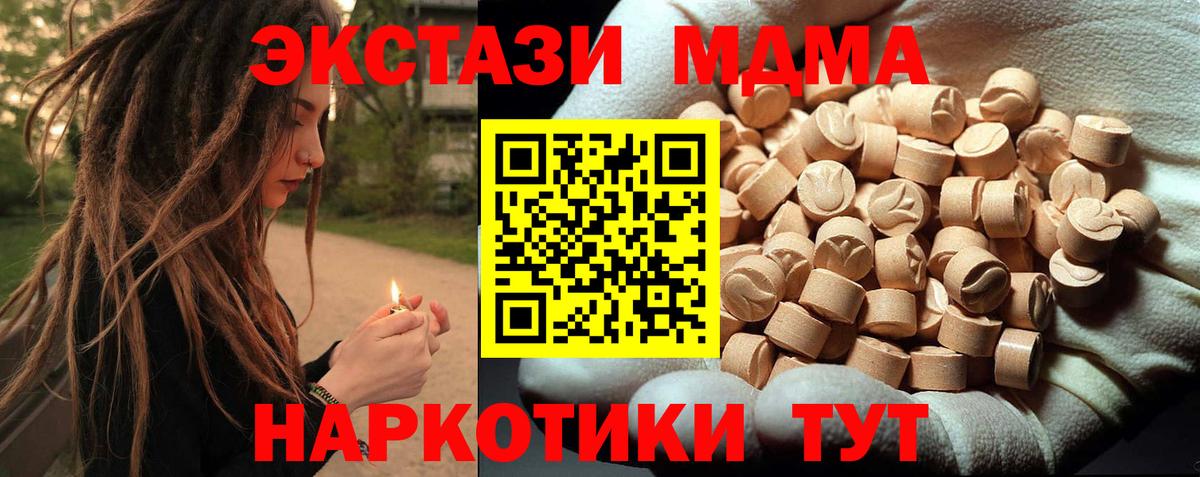 MDMA VHQ Советский