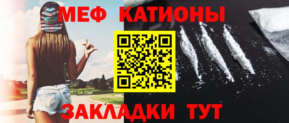 МЯУ-МЯУ 4 MMC  Мефедрон 4 MMC  Вход с VPN  Советский 