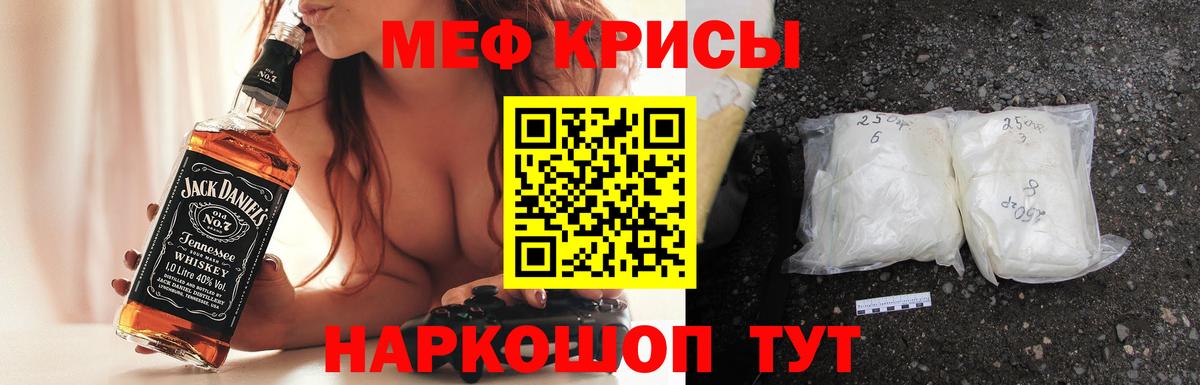Меф кристаллы Советский