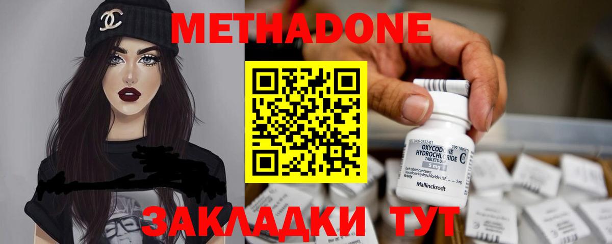 МЕТАДОН белоснежный  Вход с VPN  Советский  Метадон мёд 