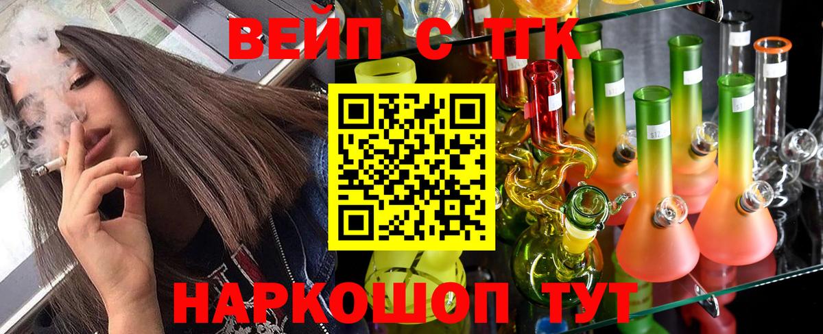 ТГК Wax Советский