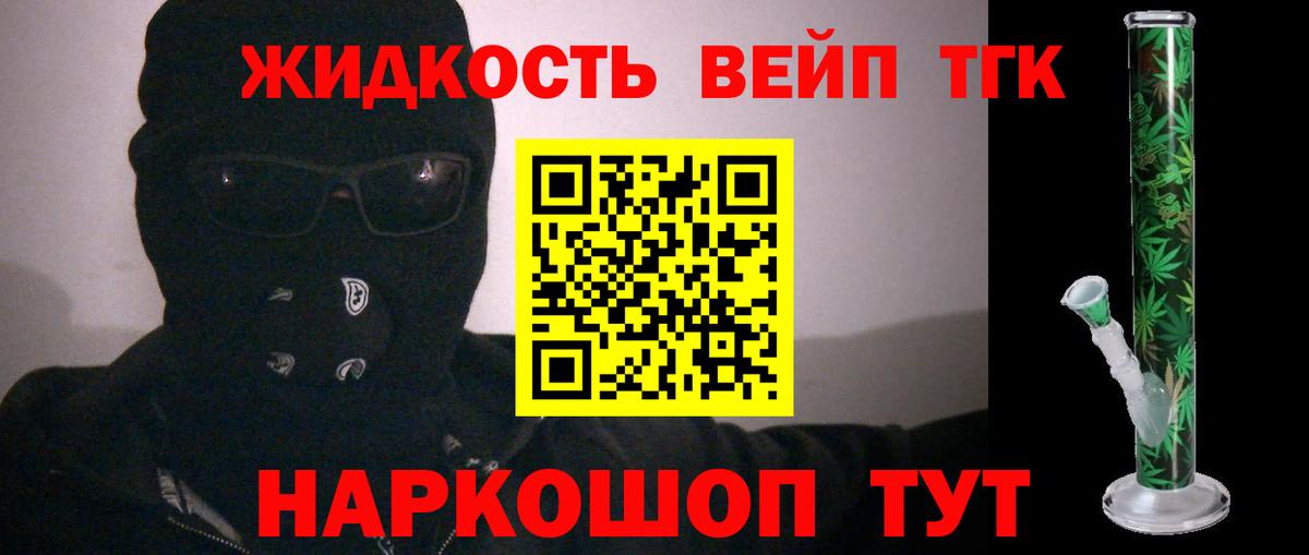 Советский  Дистиллят ТГК Wax  Вход с VPN  Дистиллят ТГК гашишное масло 
