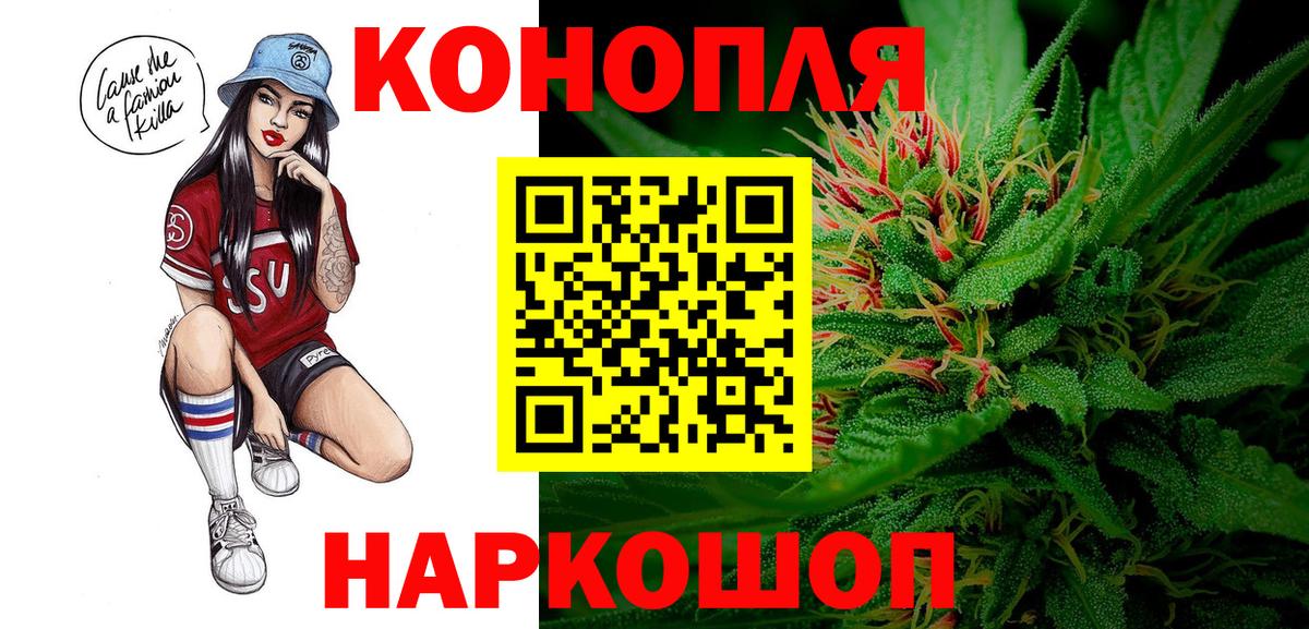 МАРИХУАНА Ganja  Вход с VPN  Шишки марихуана LSD WEED  Бошки Шишки OG Kush  Советский  Марихуана план 